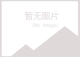 上海从寒律师有限公司